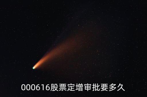 商贏環(huán)球定增批文什么時(shí)間下來，融商環(huán)球出金要多久會(huì)不會(huì)無法出金