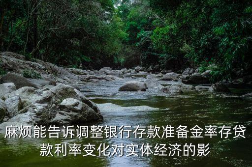 存貸比下降說明什么，央行釋放7萬億 存貸比是什么存貸比取消有何影響