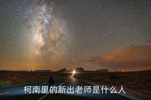 李映宏是什么人，公孫無(wú)忌是什么人