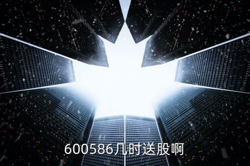 中恒集團(tuán)什么時(shí)候送股，上市公司一般在什么時(shí)間配送股為什么有的還不送或者送的時(shí)間