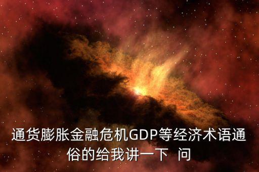 匯率崩潰是什么意思，假如沒有存款準(zhǔn)備金率經(jīng)濟(jì)會(huì)怎樣