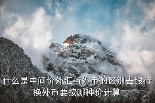 什么是中間結(jié)算，保險理財中中檔結(jié)算是什么意思