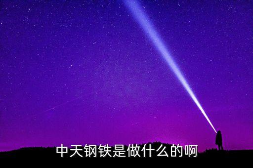 首開股份做什么的，首開中庚誰(shuí)是大股東