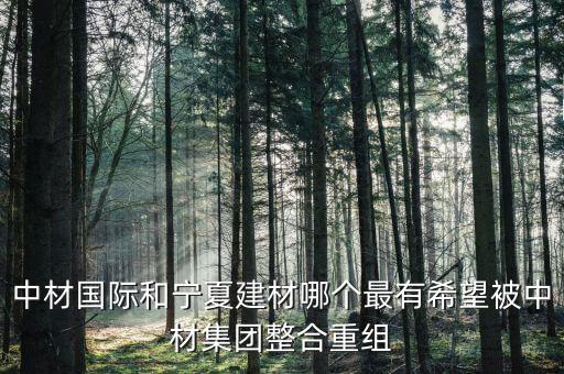 祁連山有什么重組消息，各位今天的祁連山和太行股票不是又停牌把