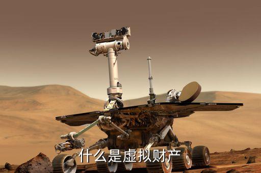 cnbc是什么，什么是虛擬財(cái)產(chǎn)