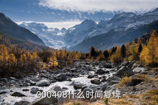 華映科技什么時候復(fù)牌，000560各位大神知道啥時候復(fù)牌