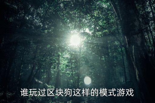 以太坊是什么，western digital是什么