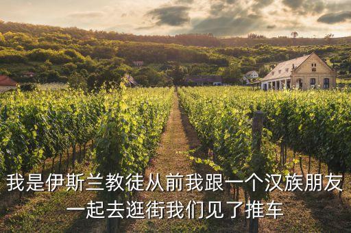 伊斯蘭教徒為什么還會性侵男童，伊斯蘭教的教徒的少年