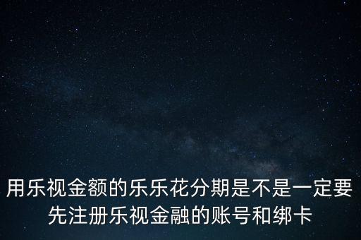 樂融金融需要什么手續(xù)，樂樂金融入金需要手續(xù)費(fèi)嗎