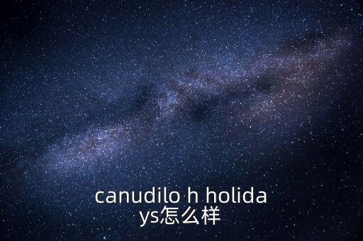 canudilo是什么牌子，卡奴迪路這個(gè)品牌怎么樣是意大利的嗎