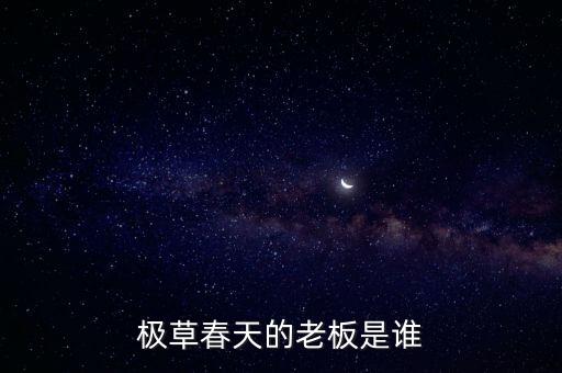 春天極草什么背景，春天為什么會(huì)有草呢