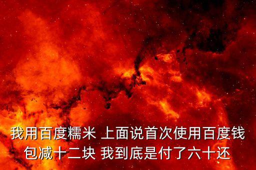 什么叫錢包新戶再減15，美團(tuán)外賣華萊士怎么使用新戶減15