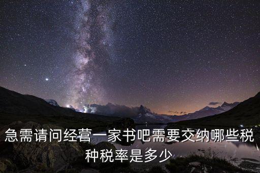 數(shù)字出版運(yùn)營(yíng)服務(wù)交什么稅，營(yíng)收3000萬(wàn)運(yùn)營(yíng)成本800萬(wàn)服務(wù)類要交多少稅