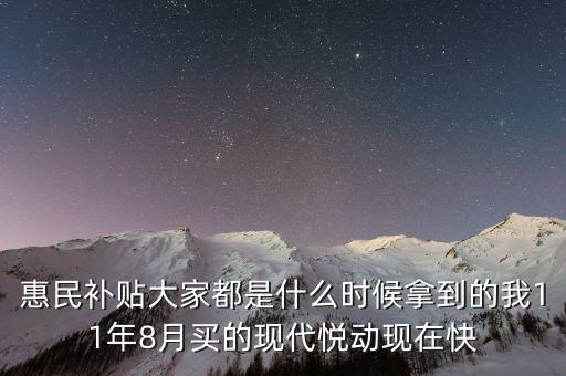長安汽車惠民補(bǔ)貼什么時(shí)候到，長安馬自達(dá)惠民補(bǔ)且甚么時(shí)候完