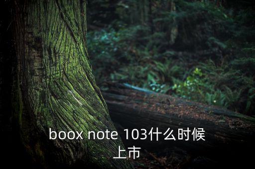苯烯莫德什么時(shí)候上市，evision汽車什么時(shí)候上市