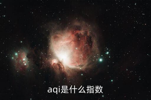 中國的不良指數(shù)是什么，什么是中國經(jīng)濟運行風(fēng)險指數(shù)