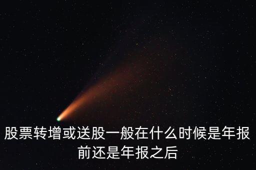 財信發(fā)展什么時候送股，財信發(fā)展股票怎么樣