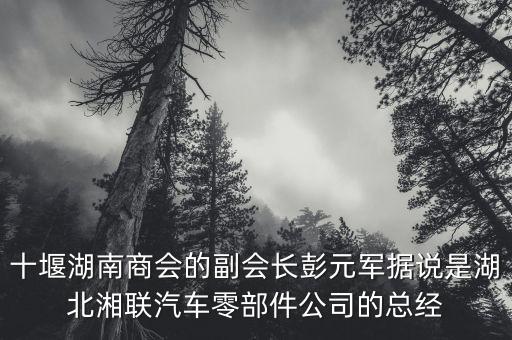 湖南兵工集團(tuán)副總經(jīng)理是什么，江蘇宗申四省片區(qū)新品發(fā)布會(huì)在哪舉行