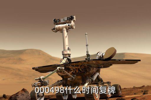 精倫電子什么時(shí)候復(fù)牌，武漢精倫電子股份有限公司