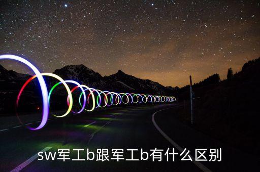 軍工分級是什么，百戰(zhàn)千軍軍工的等級是怎么分的