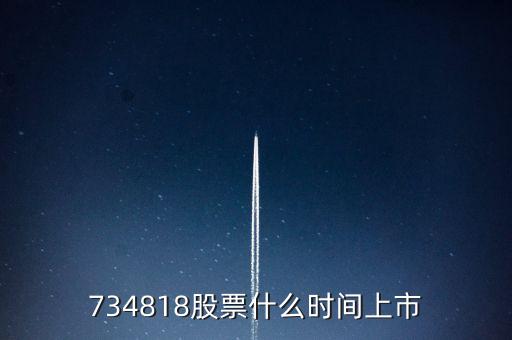 834860什么時候上市，7870 7850 什么時候上市