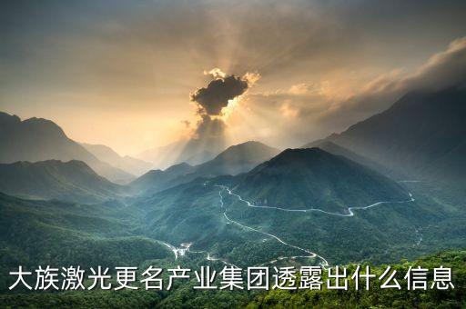 東源電器什么時候更名，江蘇東源電器集團(tuán)股份有限公司南通通州十總鎮(zhèn)的聽說是家族企