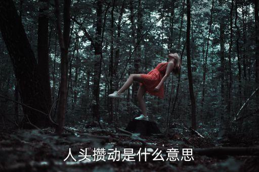 銀發(fā)浪潮是什么意思，銀發(fā)社會是什么意思