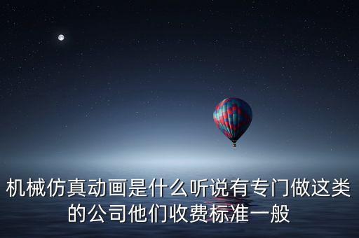 水木動畫什么時候成立，問道建什么人物好