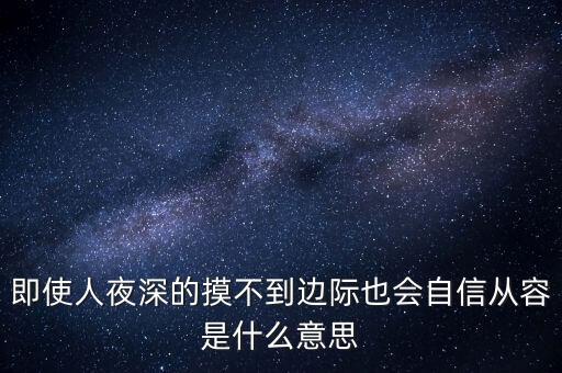 強(qiáng)支撐什么意思，強(qiáng)撐而已什么意思