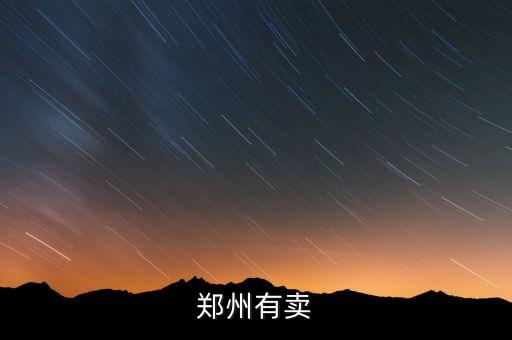 豫泰商場(chǎng)賣什么，豫泰商廈一至四樓賣什么