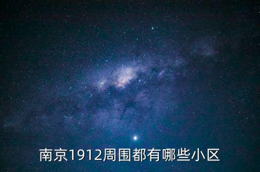 馬運(yùn)山在南京家的住所小區(qū)叫什么，南京樂(lè)居雅花園是屬于邁皋橋街道嗎