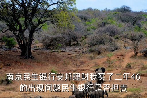 民生銀行為什么停止代銷安邦產品，安邦保險與民生銀行發(fā)生什么事