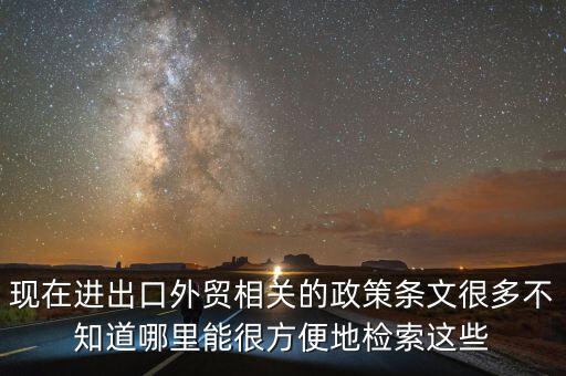 海關(guān)檢索除了按國別檢索還有什么，清關(guān)的貨物除食品類和凍貨類還有什么類