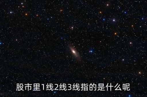 股票中什么是一線天，股票一線天即將浮現(xiàn)什么意思是跌還是漲