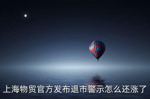 上海物貿是做什么的，江蘇省建工集團上海物貿有限公司怎么樣