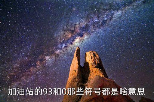 石化代碼是什么意思，蘭州石化職業(yè)技術(shù)學(xué)院的代碼你知道嗎我急需