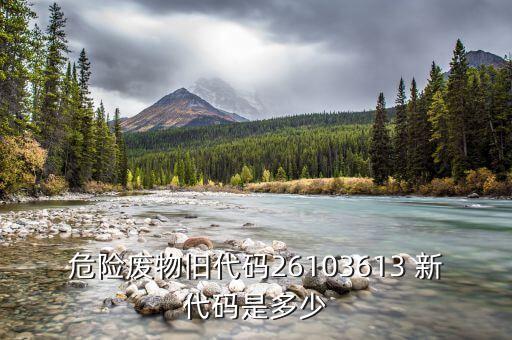 國(guó)家危廢代碼102開(kāi)頭是什么，粵ffk102的車(chē)牌是報(bào)廢車(chē)嗎