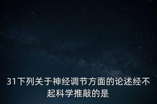 為什么這些經(jīng)不起推敲，這些事 是永不漫滅的回憶  1這些事具體指哪些事 2為什么