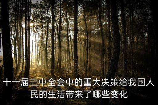 京騰計(jì)劃帶來了什么，黨組織給我們帶來了什么