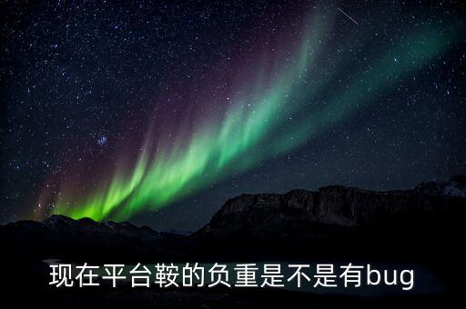 鞍重出什么問(wèn)題了，鞍重股份為什么停牌