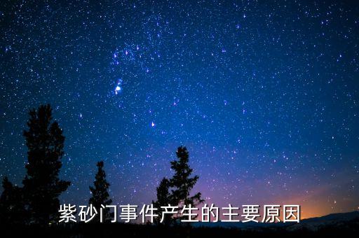美的公司紫砂門為什么出爾反爾，日前美的紫砂煲用泥巴做原料的行為被央視每周質(zhì)量報(bào)告曝光