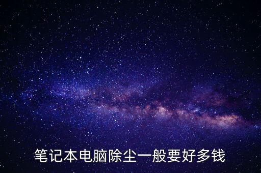 什么是除塵電價(jià)，在役發(fā)電機(jī)組脫硫脫硝改造享受什么稅收優(yōu)惠政策