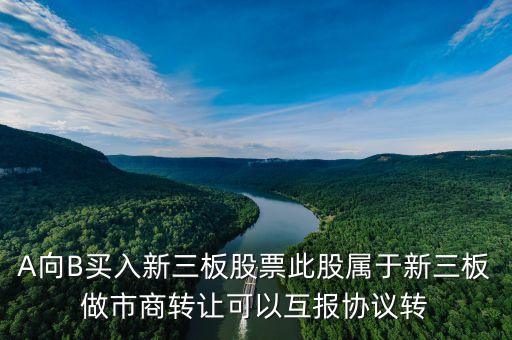 做市轉(zhuǎn)讓什么意思，會計上說的轉(zhuǎn)讓是什么意思到底是出租還是出售呢有沒有權(quán)威