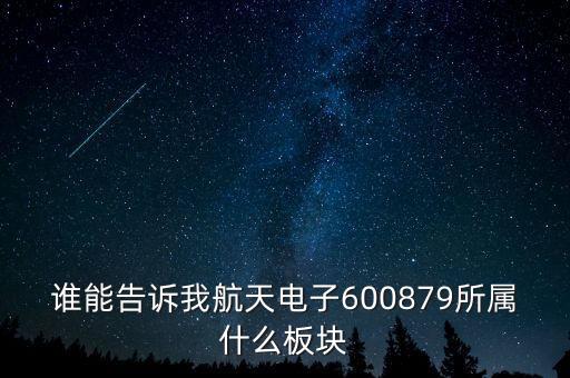 什么是巨潮裝備，600805什么類的還會上漲嘛