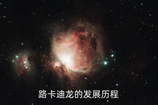卡奴迪路的成長到底靠什么，卡奴迪路和奧特萊斯 是什么關系