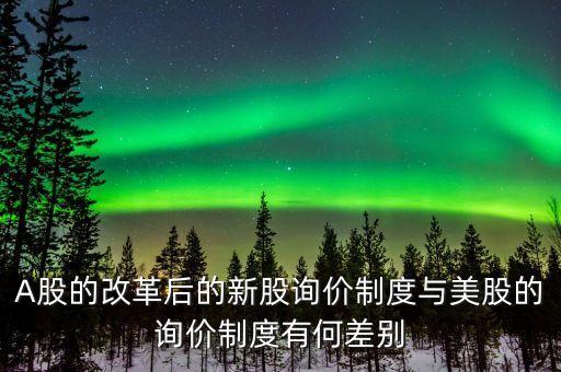 什么是自主配售權(quán)，業(yè)主自主產(chǎn)權(quán)什么意思