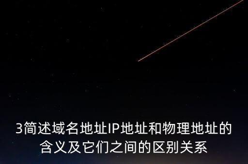物理網(wǎng)點什么意思，招商很行和網(wǎng)商銀行那個好