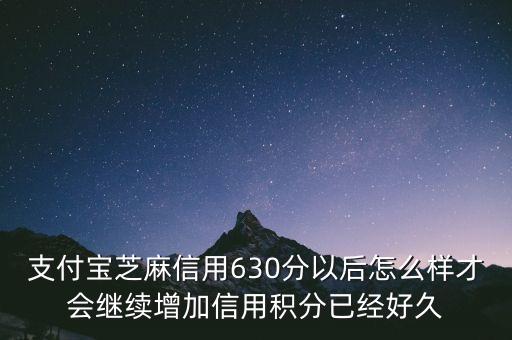 金融維度是什么意思，芝麻信用多大年齡才可以使用