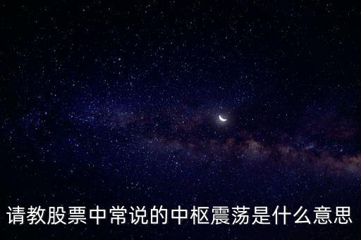 中波振蕩是什么，中波臺是什么