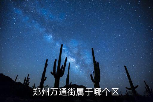 龍?zhí)锫?90號是什么街道，徐匯區(qū) 龍?zhí)锫?又沒有天華培訓(xùn)園區(qū)的 大概在 多少號